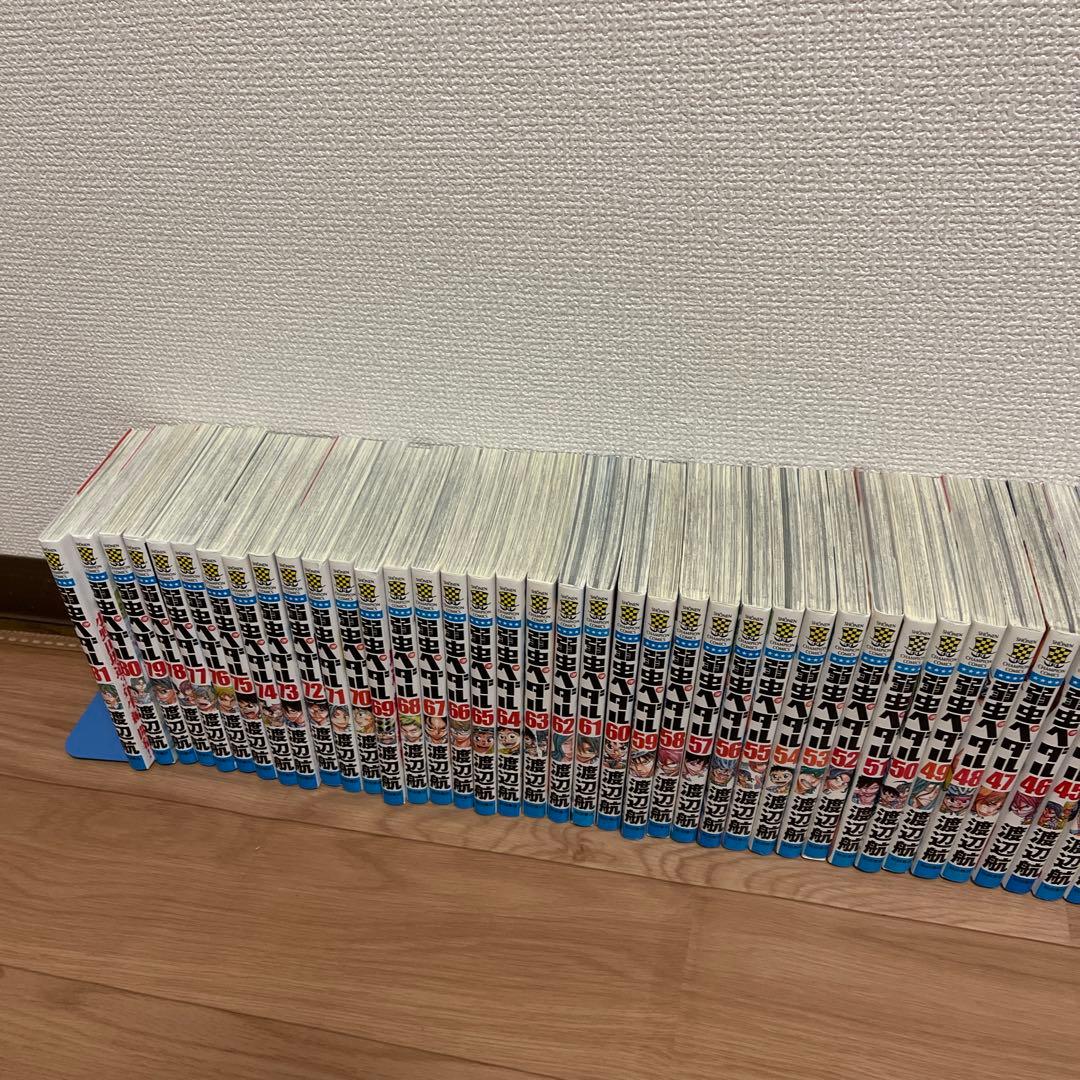 弱虫ペダル　1〜81