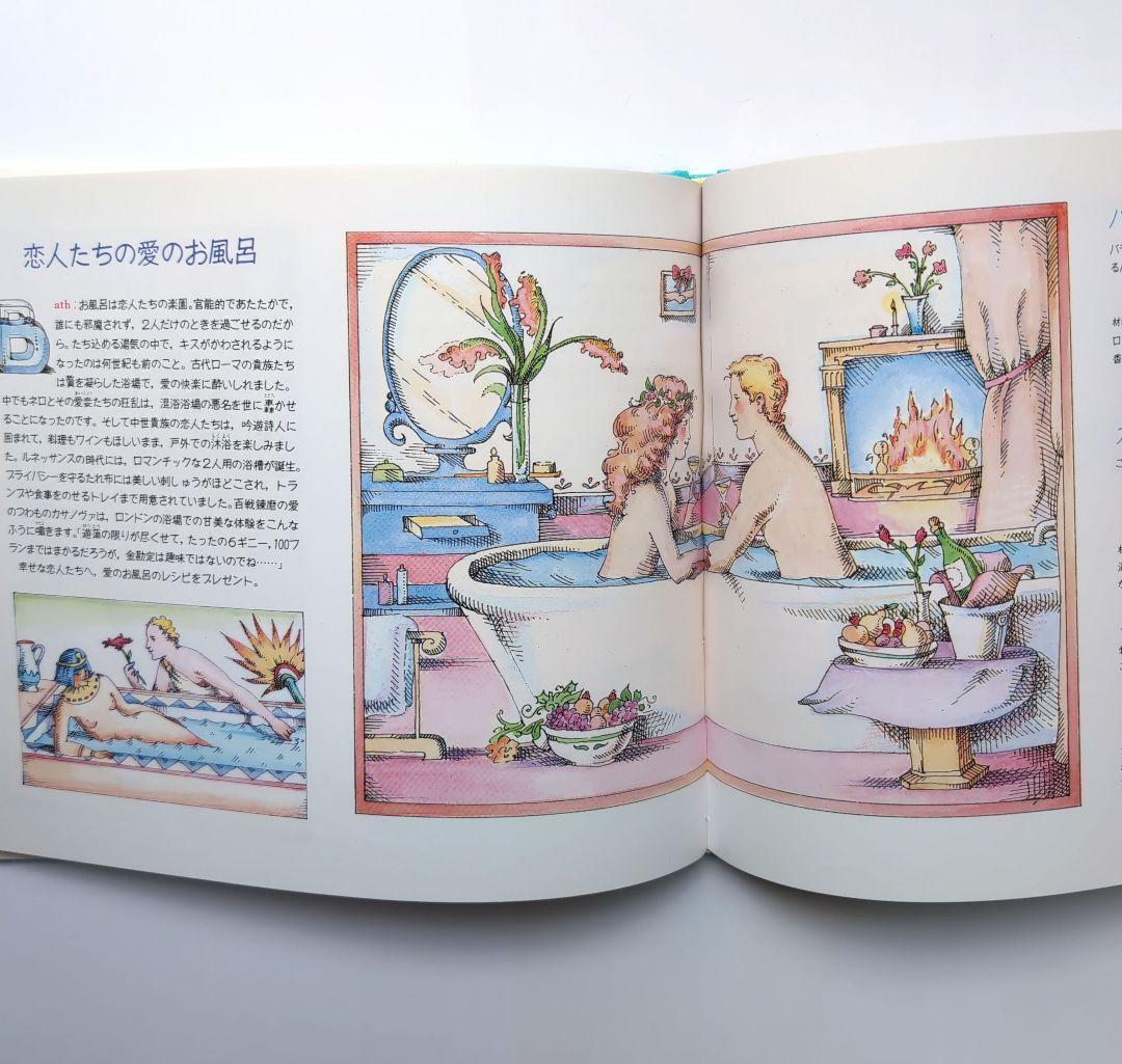 ［３月31日迄]The Book Of The Bath / キャサリン・カナー
