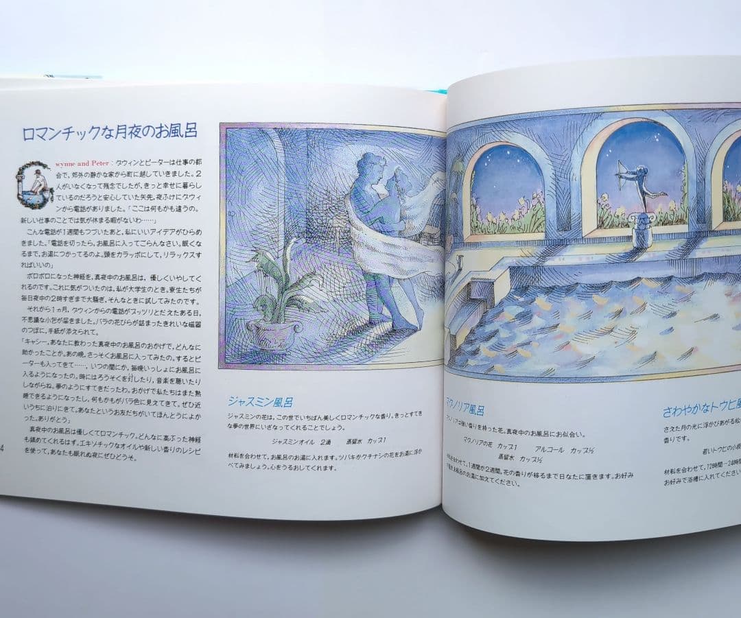 ［３月31日迄]The Book Of The Bath / キャサリン・カナー