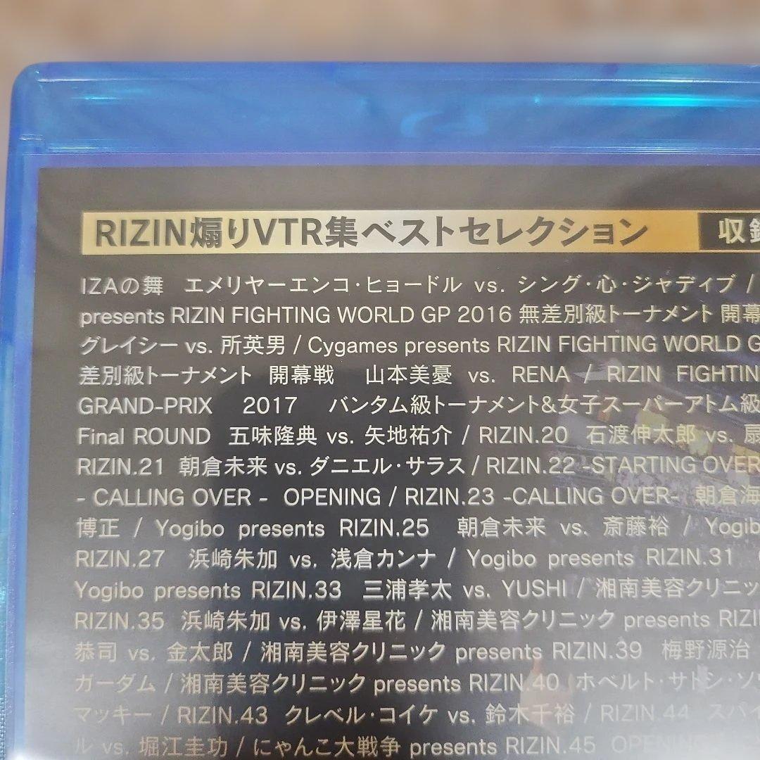 RIZIN煽りVTR集 ベストセレクション Blu-ray