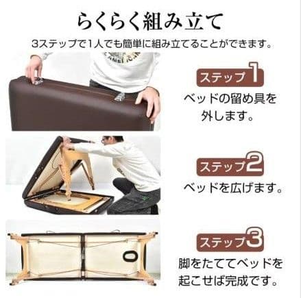 マッサージベッド