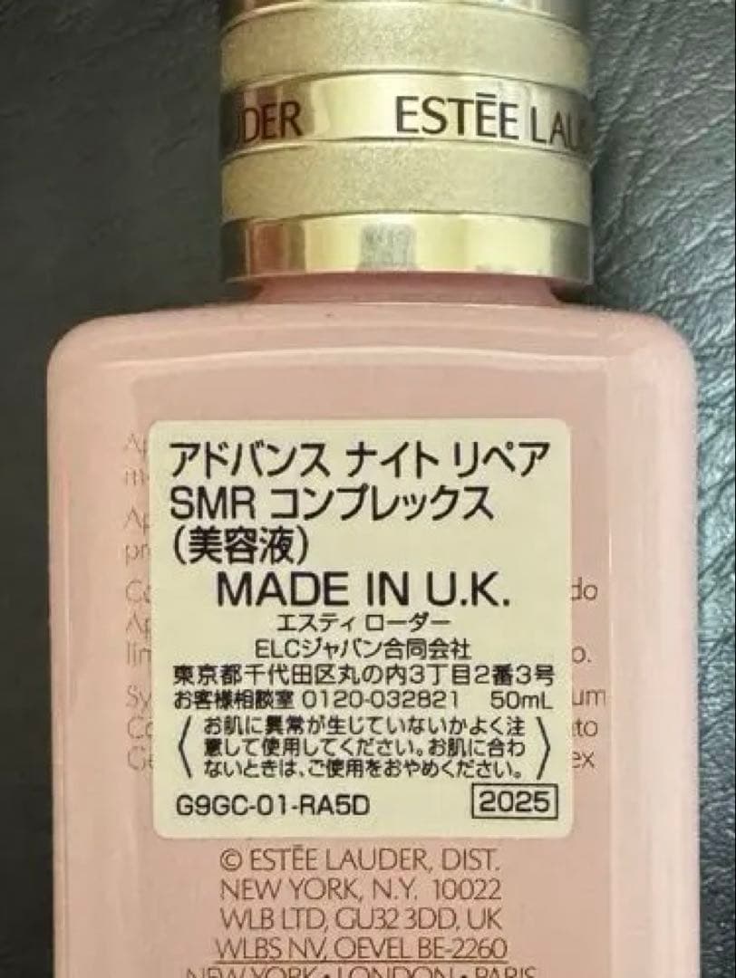 エスティローダー　アドバンスナイトリペア50ml