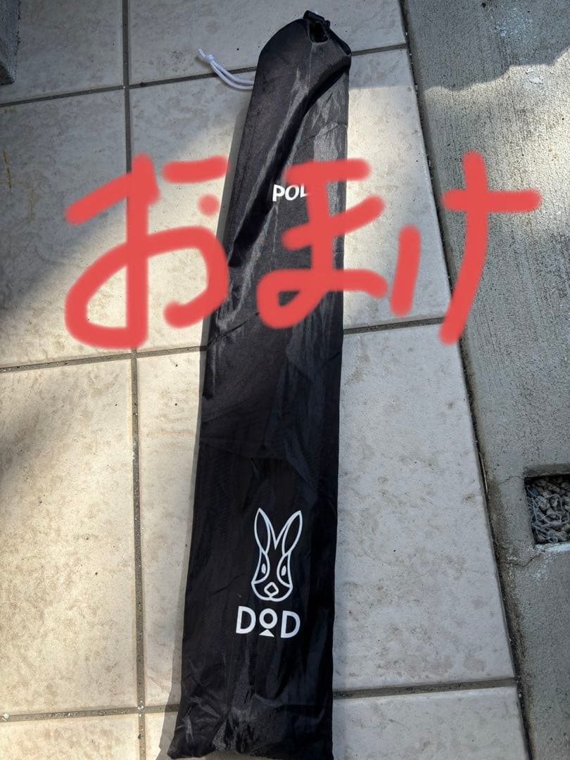 【値下げ】DODポール付き！ロゴス オーニングドーム XL BB 2ルームテント