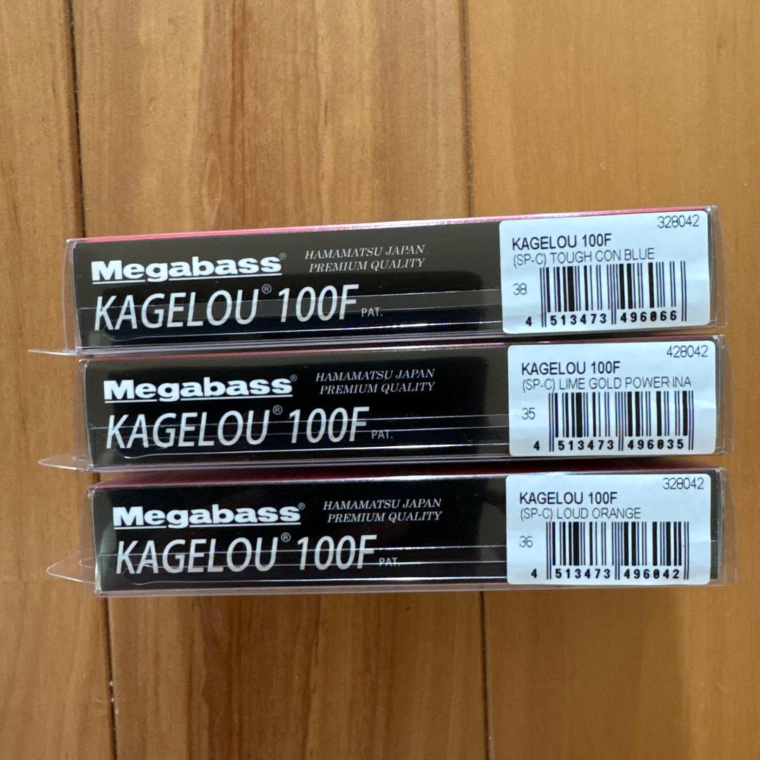 【全てオリカラ】☆Megabass カゲロウ100F 3個セット
