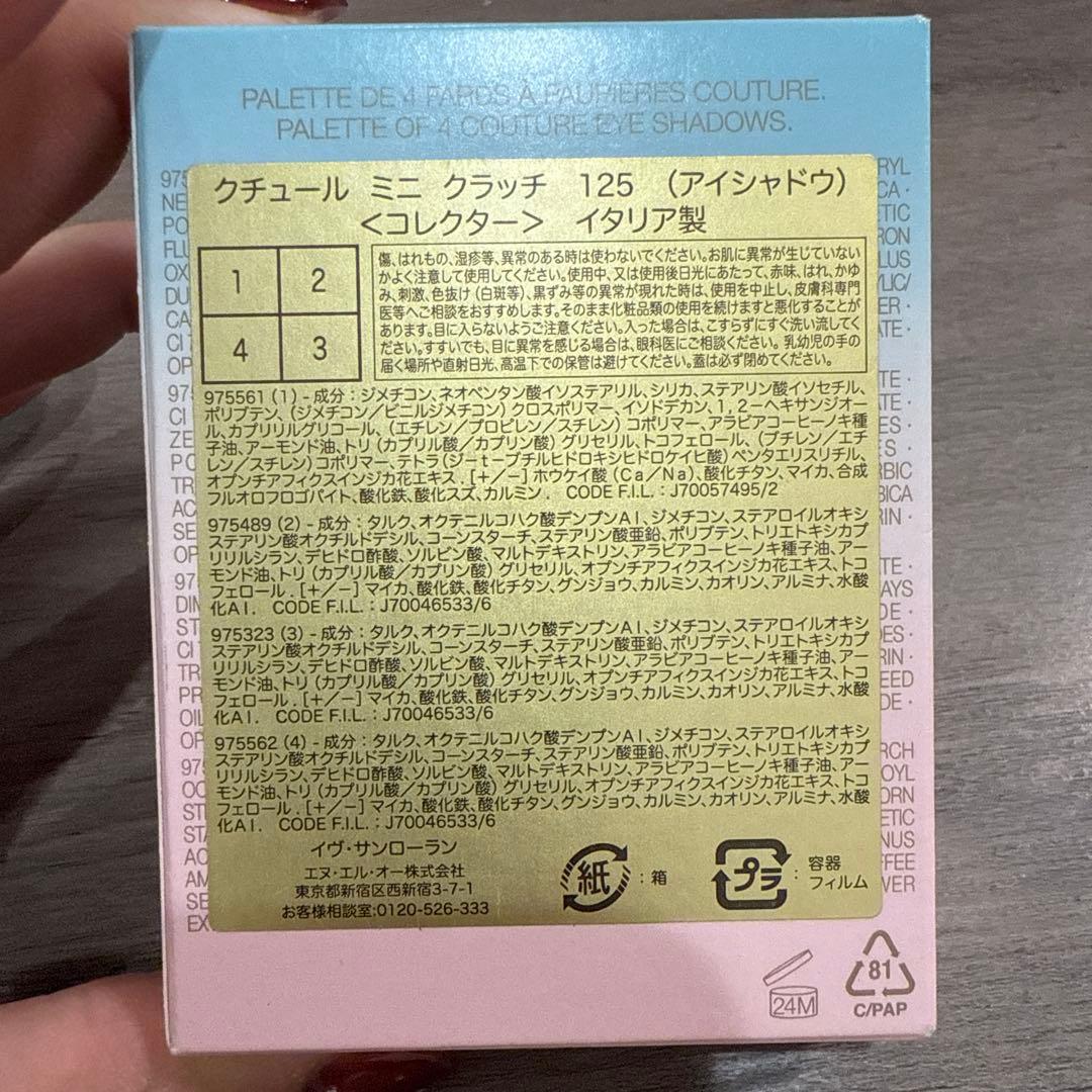 新品　イヴ・サンローラン　クチュールミニクラッチ　No.125 限定完売品