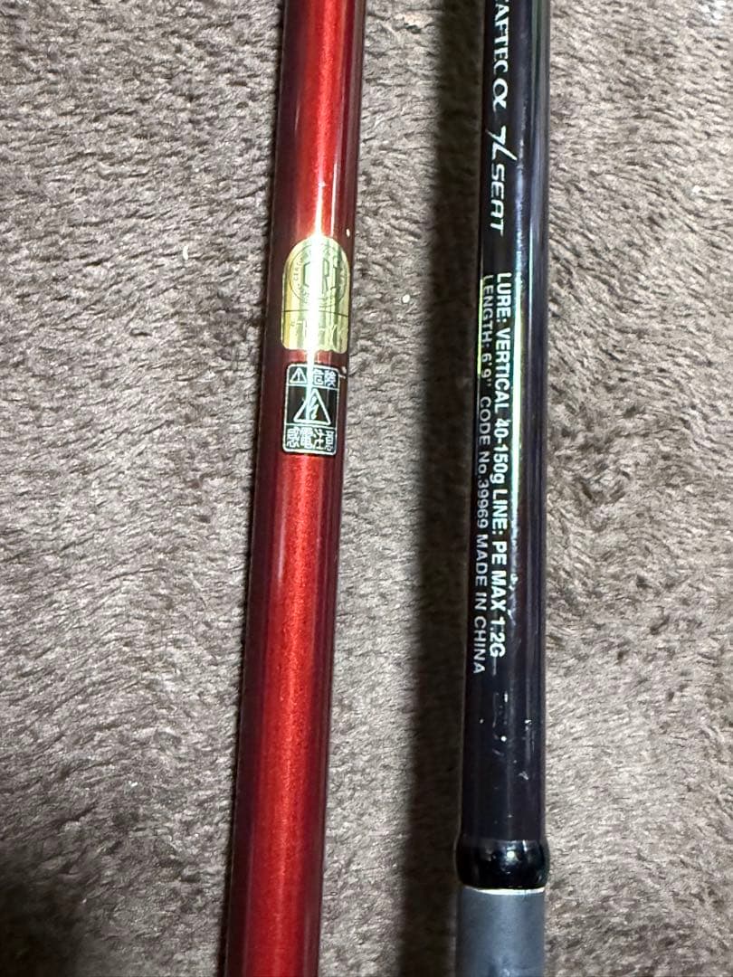 21炎月BB B69M-S エンゲツ 良品