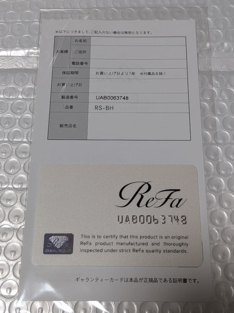 ReFa　ファインバブル Ｕ