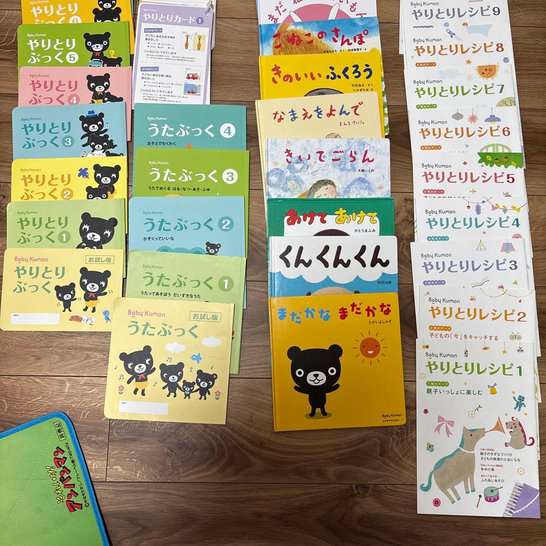babykumonベビーくもんセット