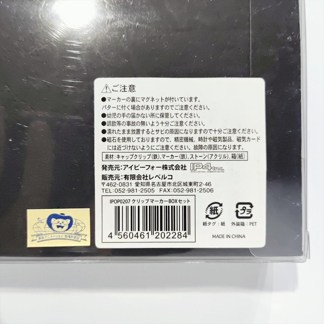 【1000セット限定 未使用品】ワンピース 麦わらの一味 クリップマーカーセット