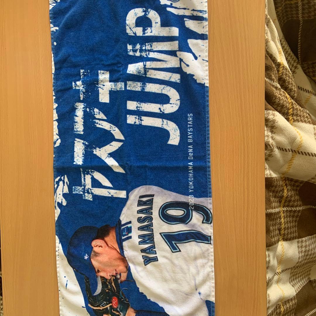 横浜DeNAベイスターズ 応援タオル 山崎康晃 19