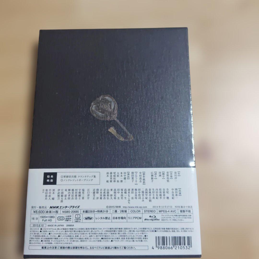 【新品】NHK大河ドラマ 軍師官兵衛 総集編〈2枚組〉