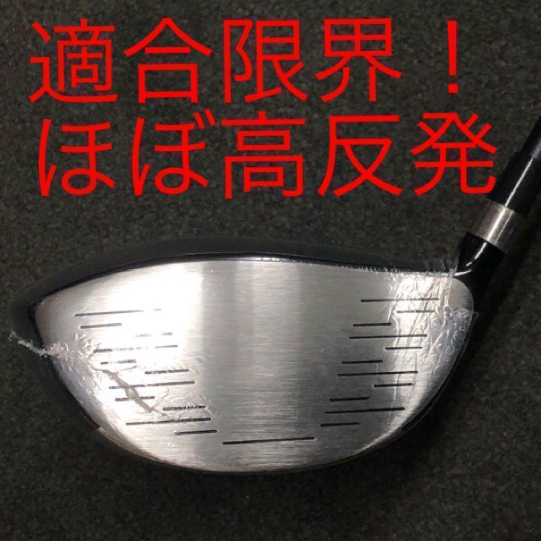 ★新品★この飛び★この破格★シニア日本一404Y飛んだ！マキシマックスドライバー