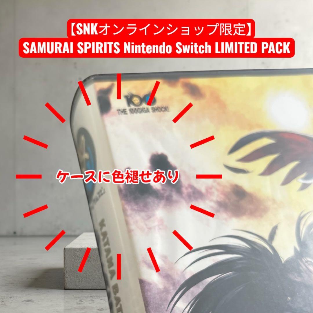 【限定品】SAMURAI SPIRITS Switch LIMITED PACK