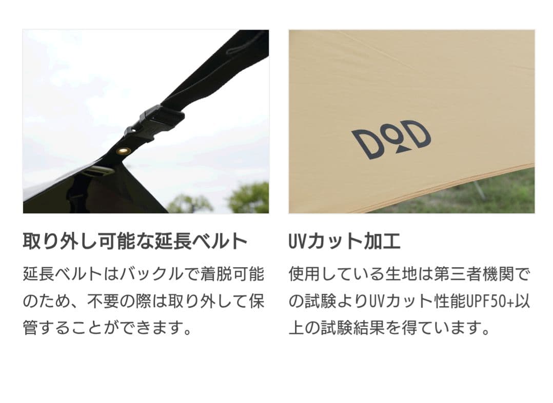 DOD オーマイロンリナイイッツマイライフタープ