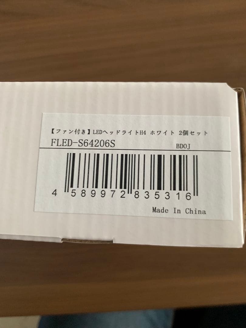 【新品未使用品】fcl. LEDヘッドライト H4 ホワイト2個セット