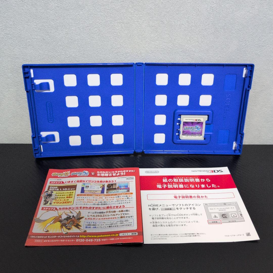 【動作確認】ポケットモンスター サン ムーン ウルトラサン ウルトラムーン 中古