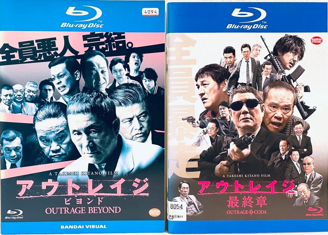 アウトレイジ ビヨンド　最終章　【2巻セット】　レンタル版Blu-ray 北野武