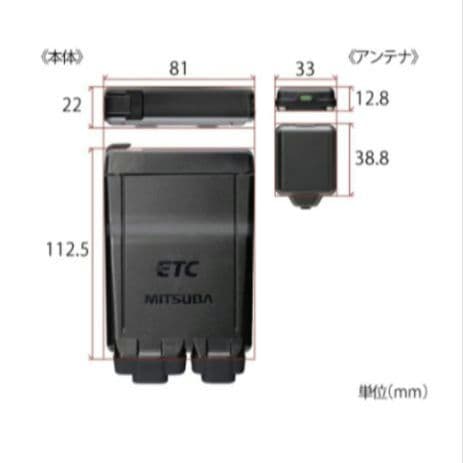バイク用　ETC　ミツバ　BE51-Ⅱ　【795】