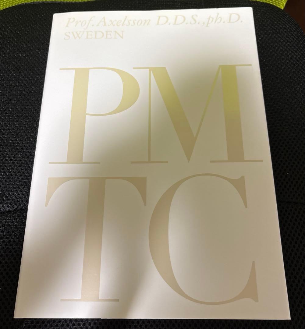 本当のPMTCその意味と価値　歯科　ペリオ