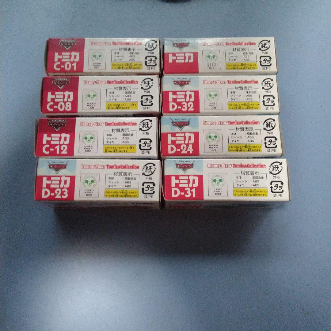 トミカ　カーズ　ライトニングマックウィーン　8台セット　限定品も含む