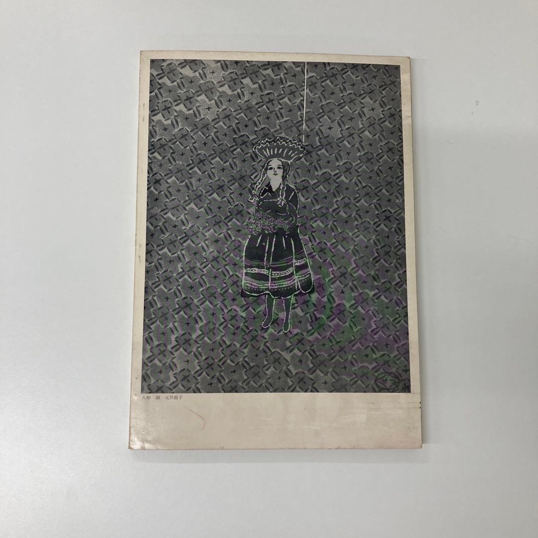 【希少・レア】古本 絵更紗4冊セット 京都書院