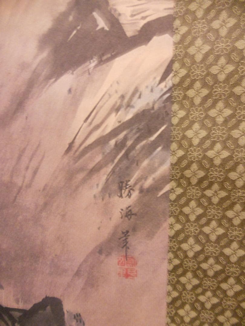掛け軸 狩野芳崖 山水 絹本 名品 複製 希少 軸装 茶道具 掛軸 美品 です。