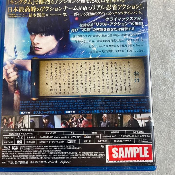 限定セール中！【激レア非売品】下忍青い影・赤い影　新品Blu-ray二作品セット