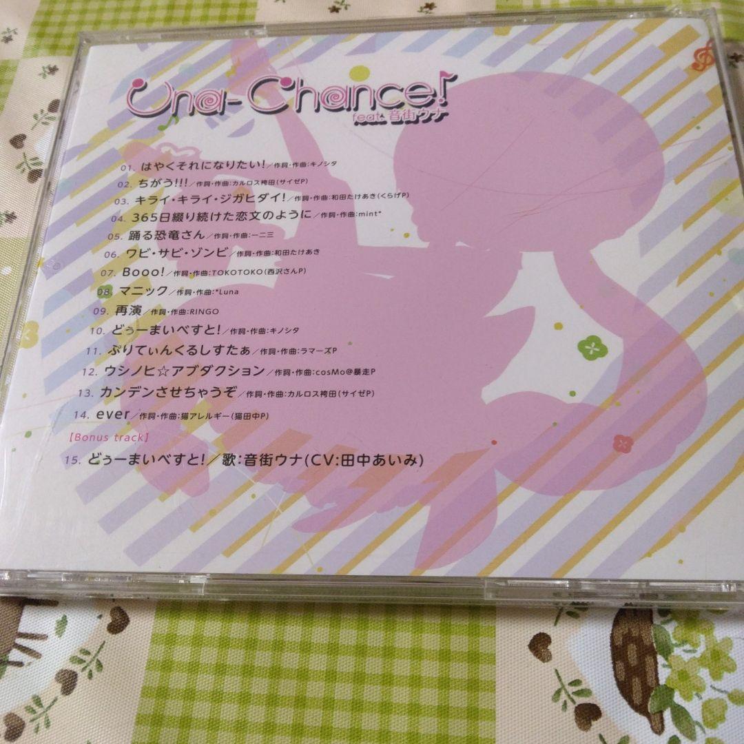 音街ウナ　Una-chance!　ボカロ　CD　コンピレーション　こめだわら