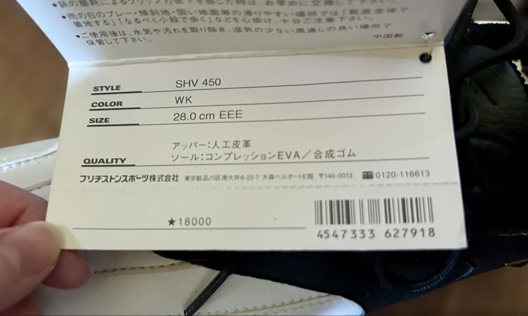 ブリヂストン　テーラーメード　ツアーステージ ゴルフシューズ 28.0cm