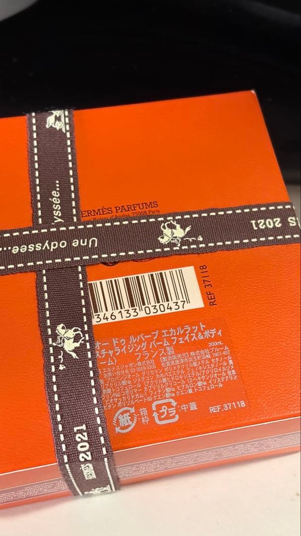 エルメス　オードゥルバーブエカルラット　バームフェイスボディ　クリーム