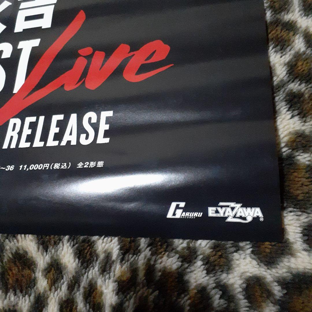 矢沢永吉 『ALL TIME BEST Live』ポスター ！