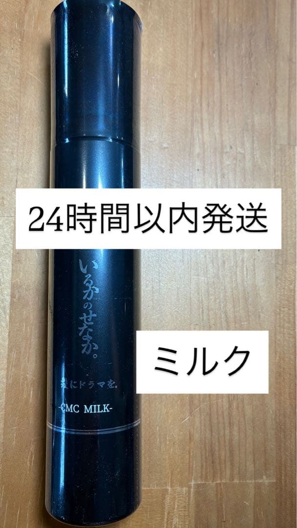 【新品未使用未開封】ミルク 最新版つるりんちょ。シャンプートリートメント