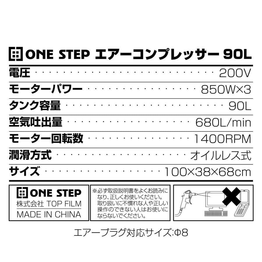 オイルレス エアーコンプレッサー 低騒音 大口径 ツールセット付 (90L)