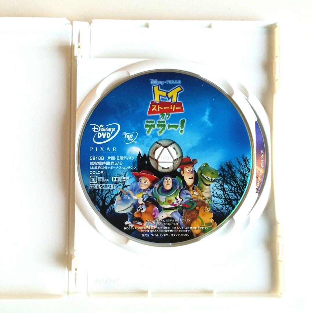 トイストーリーDVDオブテラー/謎の恐竜ワールド他アナと雪の女王/リメンバーミー