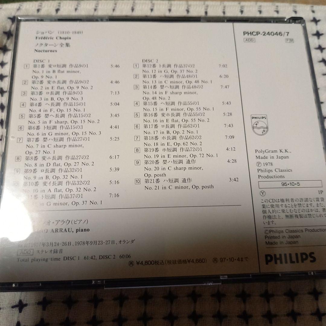 24bit盤　アラウ、シェリング、リヒテル、ロストロポーヴィチ