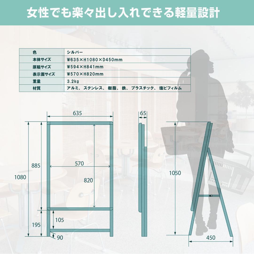 A型看板A1サイズ アルミ製 パネルスタンド折りたたみ式 四辺開閉式0950.