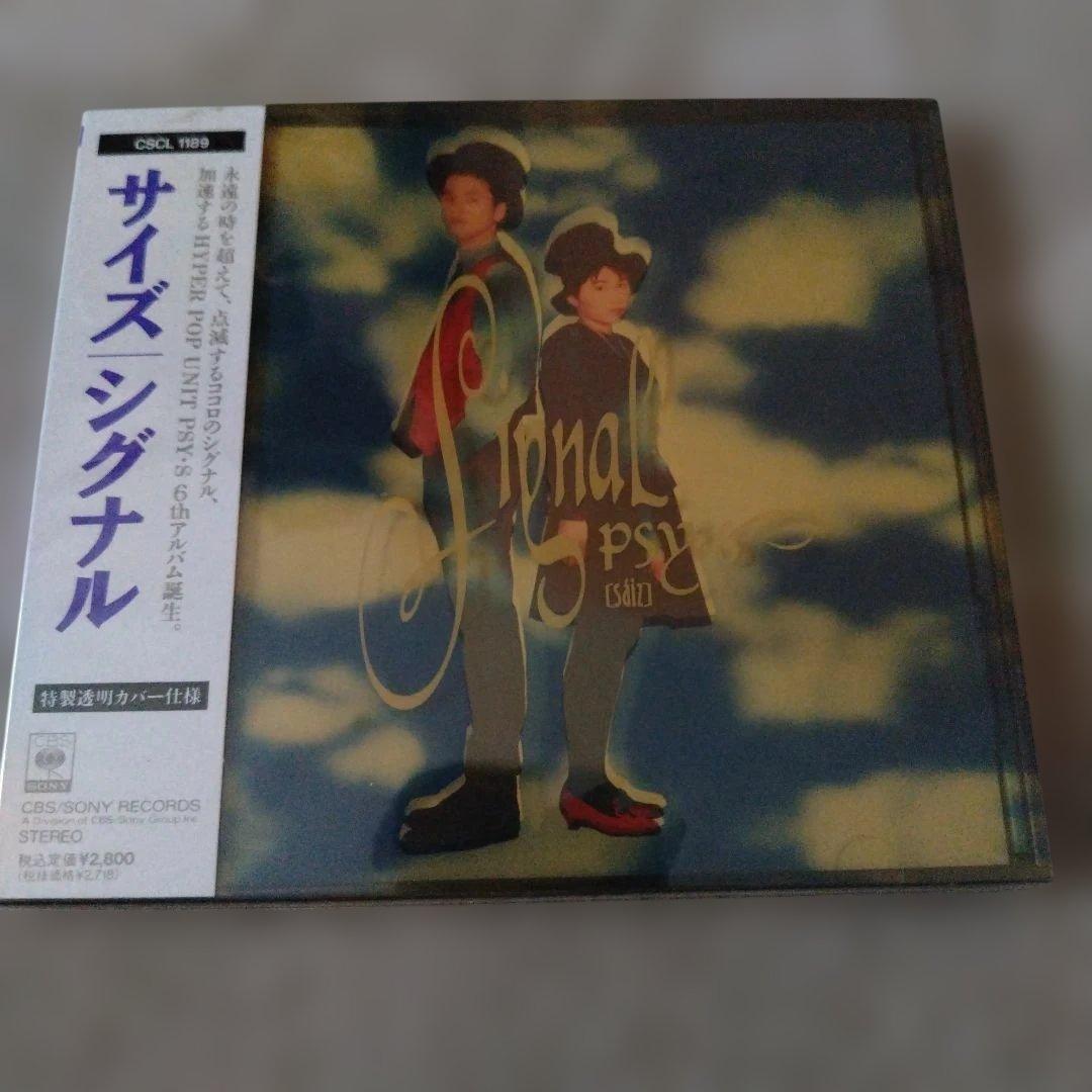 サイズ(PSY-S) 合計14枚セット+チャカソロ3枚