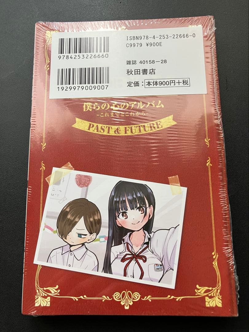 新品未開封　僕の心のヤバイやつ　特装版　3、5、6巻