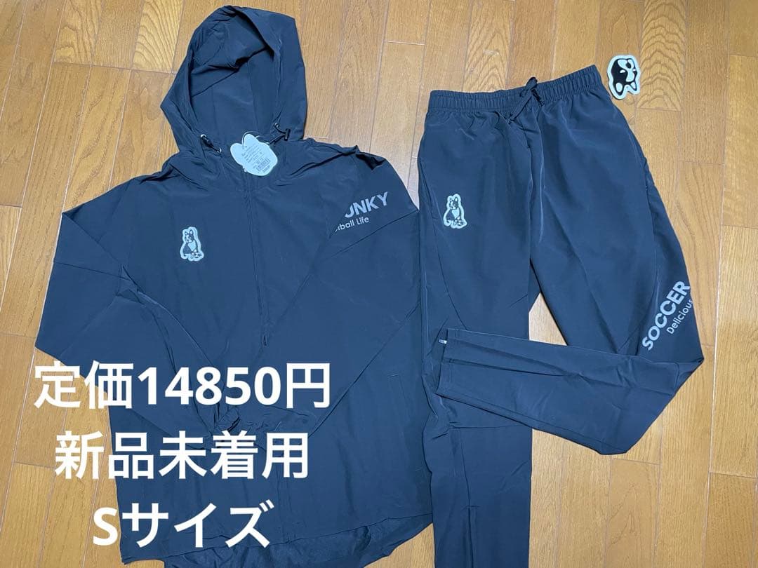本日限定 S サッカージャンキー 黒 ジャージ サッカー フットサル ジャージ