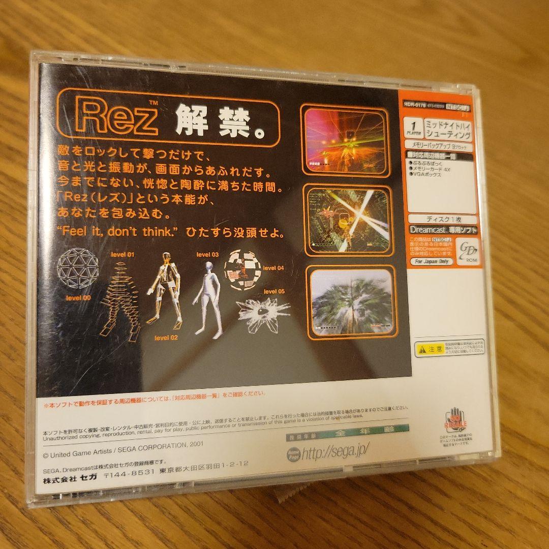 アオイハル-蒼遥-　Rez (Dreamcast)
