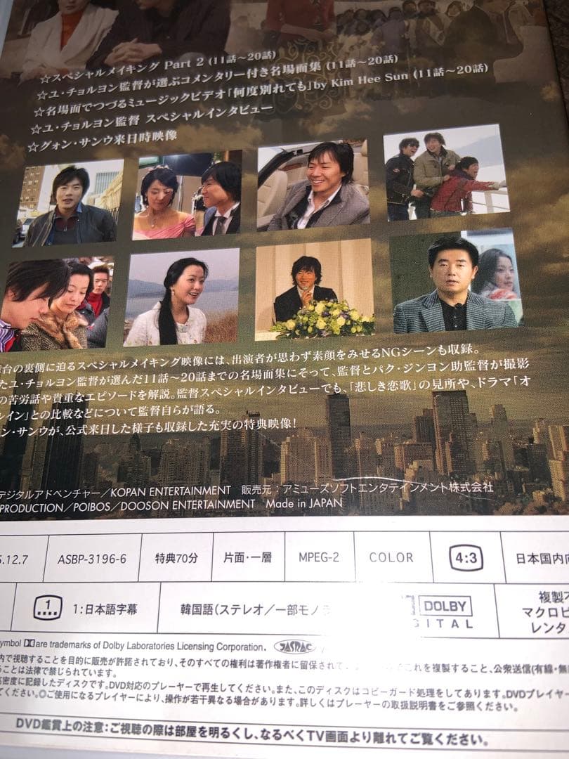 クオンサンウ⭐︎悲しき恋歌 DVD-BOX Ⅰ & 悲しき恋歌 DVD-BOX Ⅱ