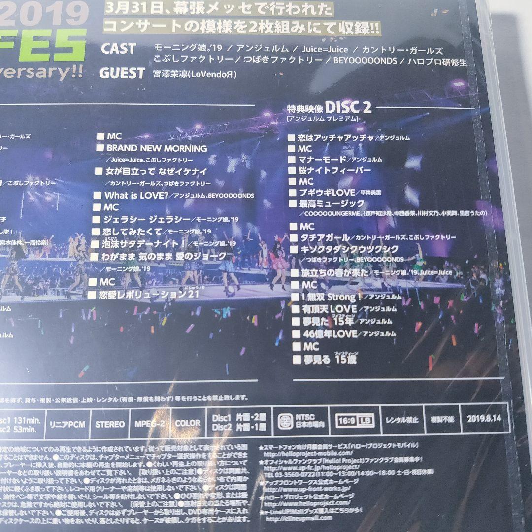 新品 DVD モーニング娘 ひなフェス 2019 20周年 プレミアム アイドル