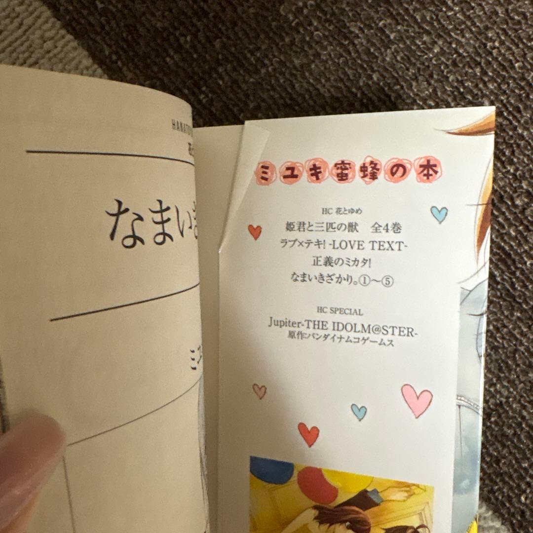 なまいきざかり 全22巻 セット