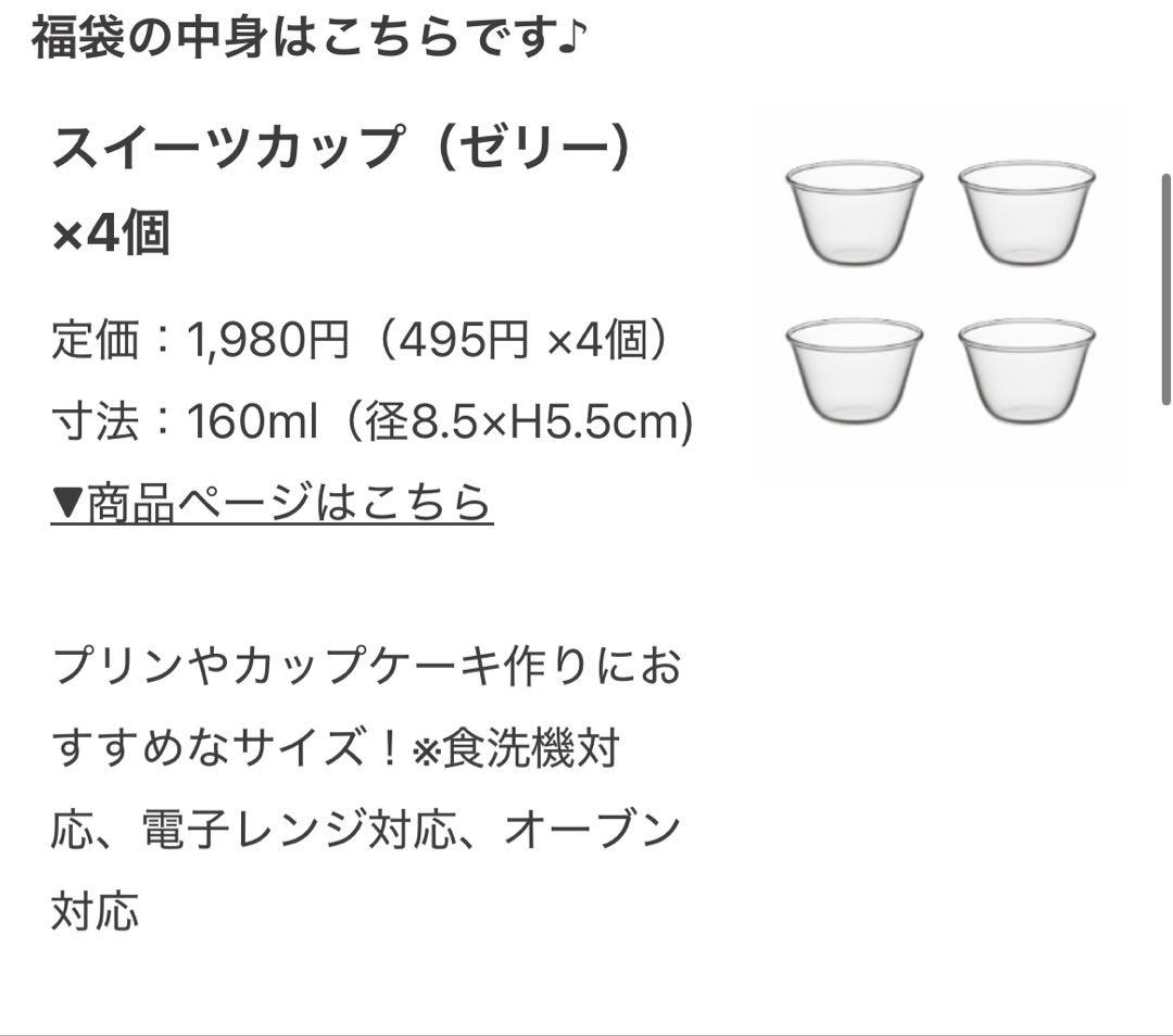 iwaki 耐熱ガラス　18点