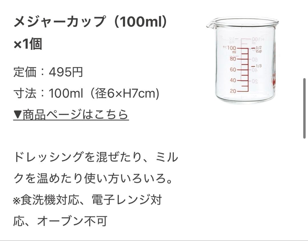 iwaki 耐熱ガラス　18点