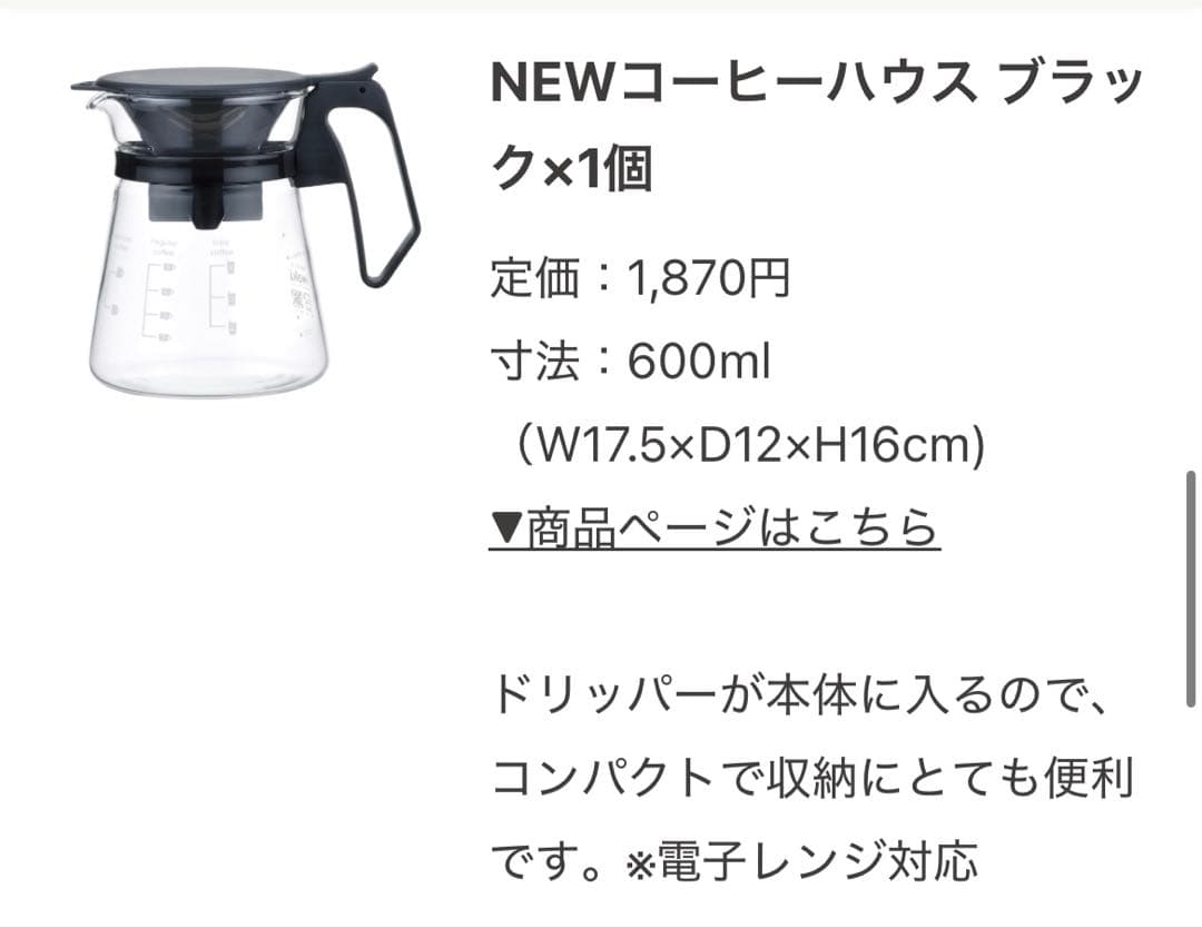iwaki 耐熱ガラス　18点