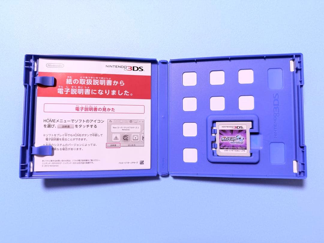 【動作確認済】3DS ポケモン ウルトラサン ウルトラムーン①