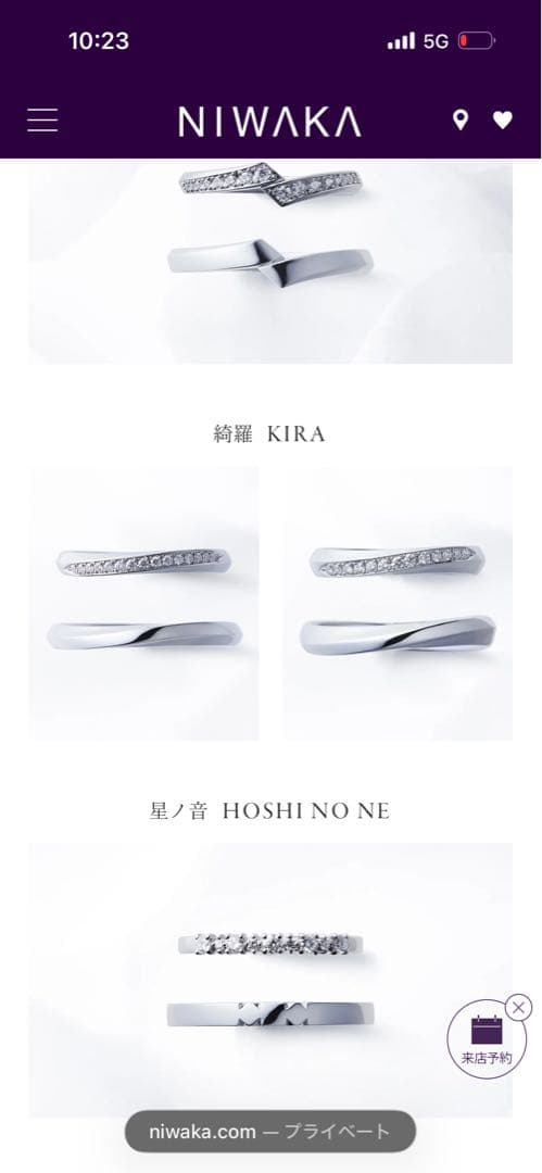 シ*ト様 最終値下げ。極美品！俄 綺羅（細）ハードプラチナ950 9号