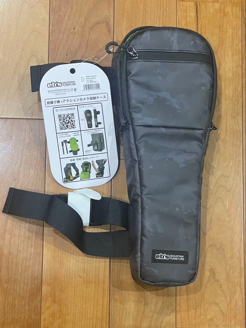 自撮り棒アクションカメラの収納ケース