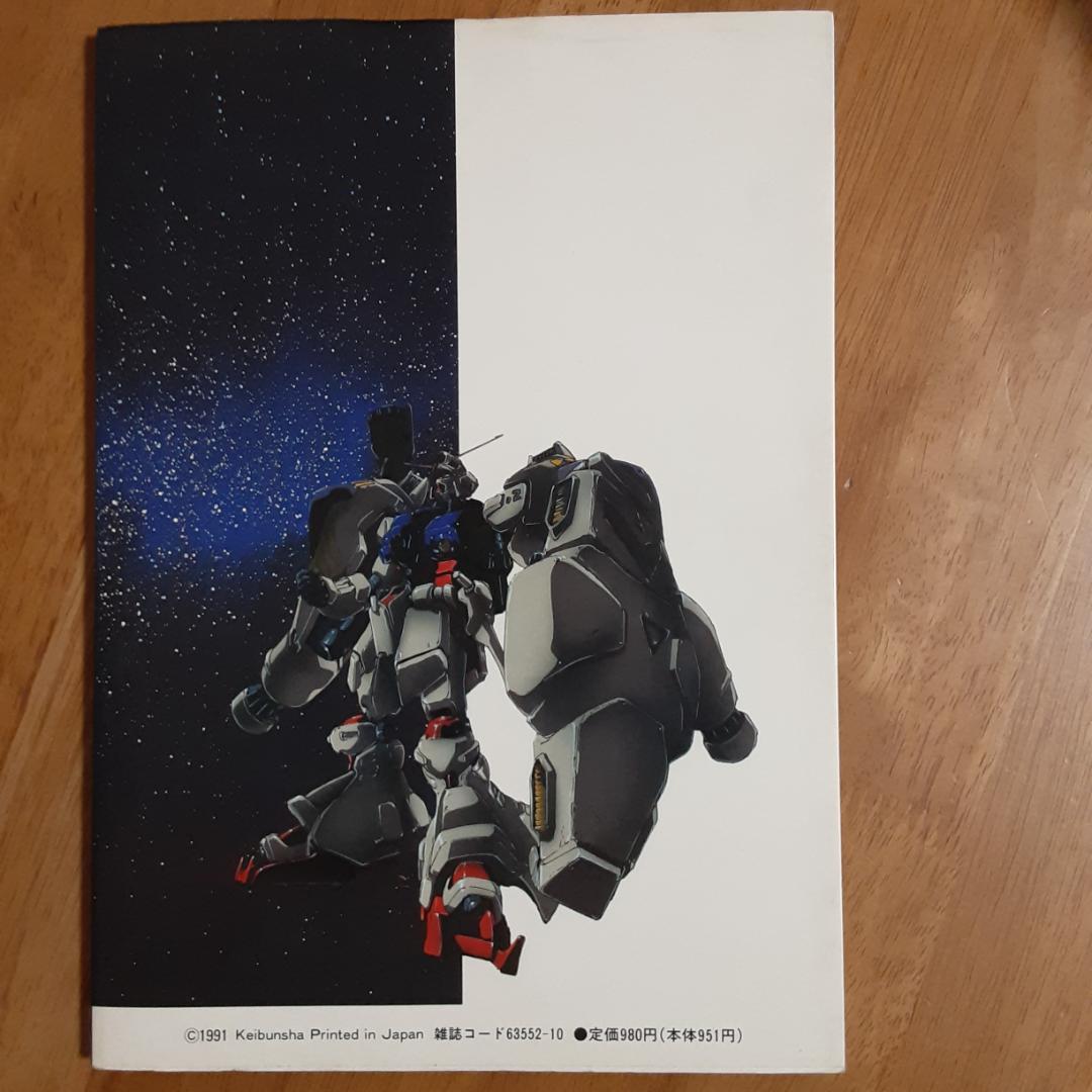 機動戦士ガンダム0083 略奪編
